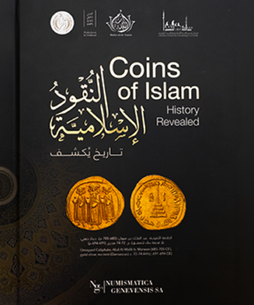 Islamic Coins, History Revealed
